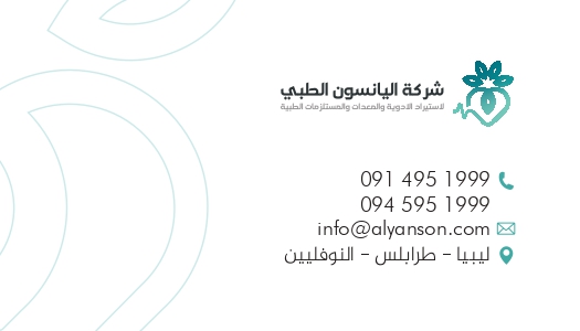 بطاقة العمل